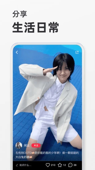 小红书app下载最新版本安装