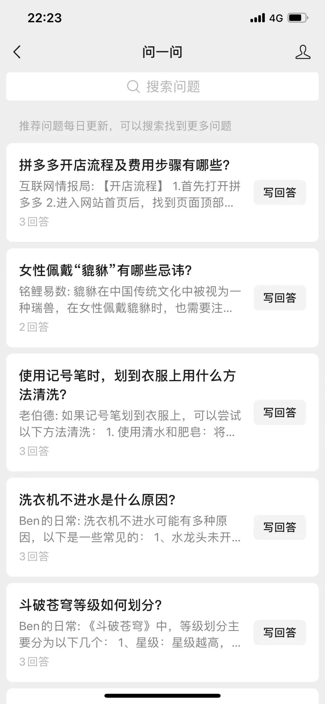 微信问一问在线咨询怎么入驻?微信问一问小程序入驻流程