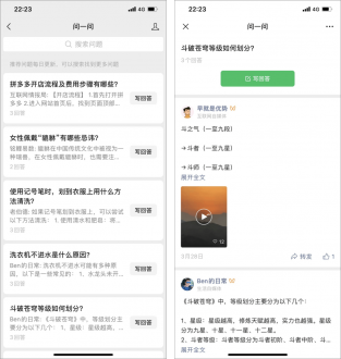 微信问一问在线咨询怎么入驻?微信问一问小程序入驻流程