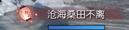 逆水寒特效称号有哪些?怎么获得?逆水寒特效称号大全有图