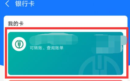 支付宝怎么解绑银行卡?支付宝银行卡怎样解除方法