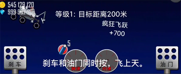 登山赛车如何快速刷金币 登山赛车快速刷金币方法介绍