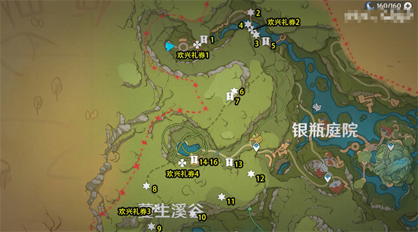 原神3.8欢兴礼卷全收集