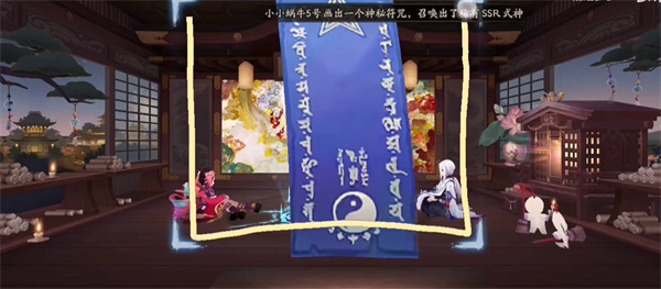 阴阳师2023年7月神秘图案是什么