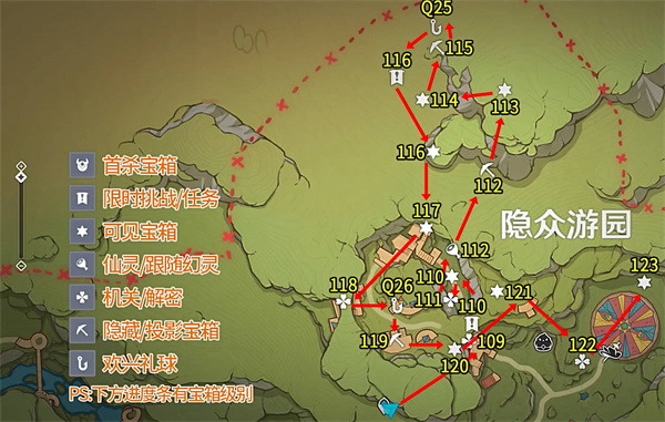 原神3.8琉形蜃境宝箱全收集