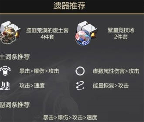 崩坏星穹铁道1.3饮月君丹恒培养攻略