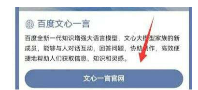 文心一言等待体验要多久?百度文心一言等待体验时间要多久?