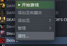 dota2国服启动项怎么设置?dota2国服启动项设置代码最新