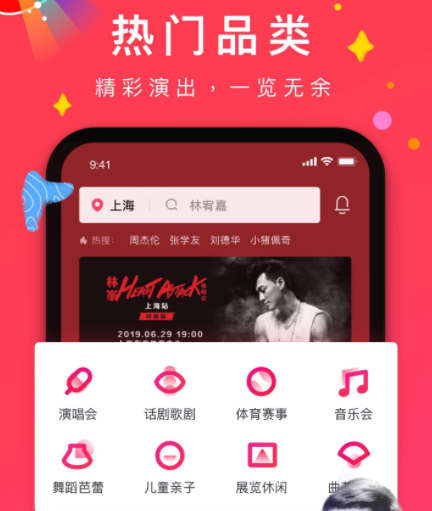 演唱会买票软件app哪个好?演唱会门票app有哪些?