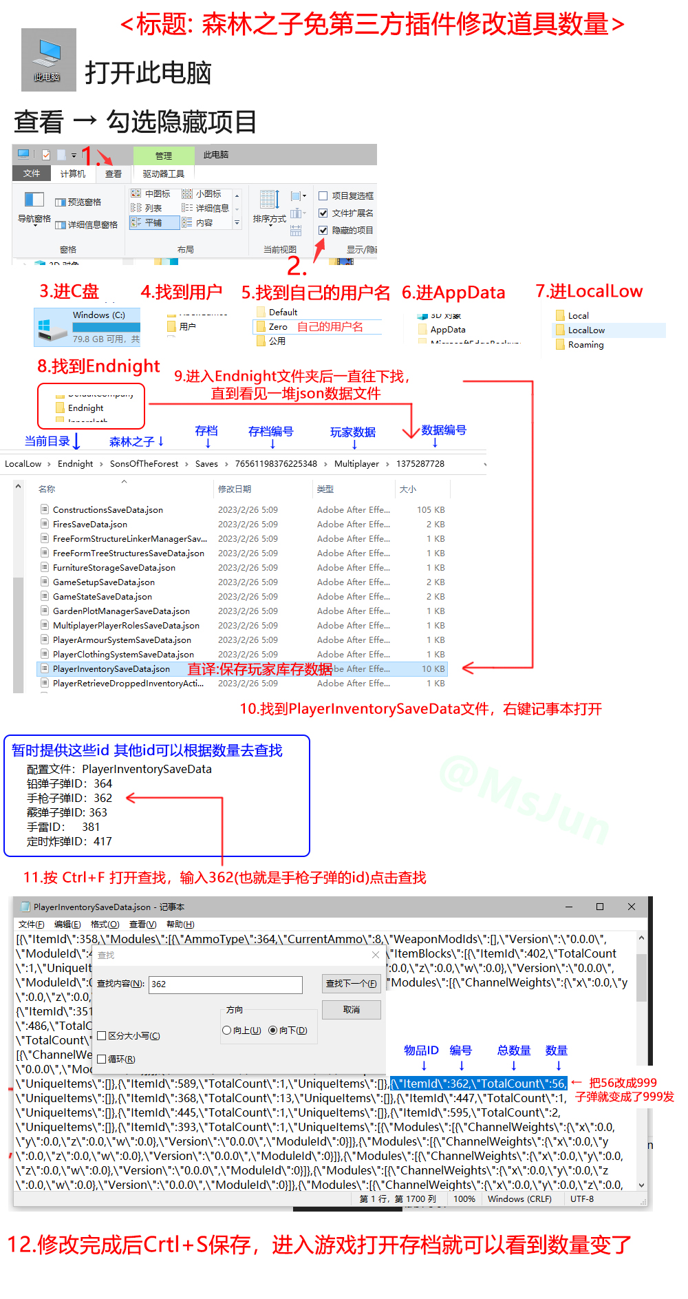 森林之子怎么修改存档道具?森林之子存档道具数据修改教程