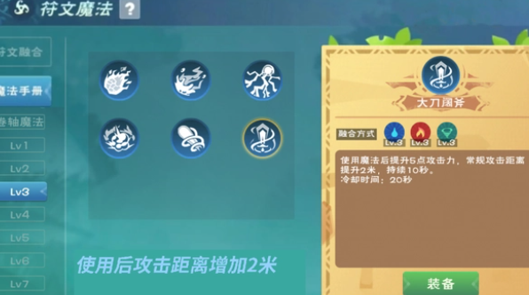 创造与魔法符文魔法合成表2023 创造与魔法符文魔法融合大全