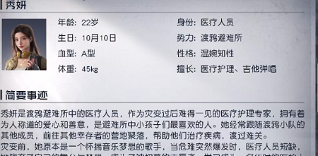 黎明觉醒生机秀妍的小礼物是什么?秀妍的小礼物怎么获得攻略