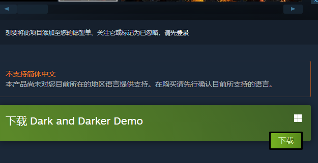 dark and darker怎么下载?dark and darker官网下载方法