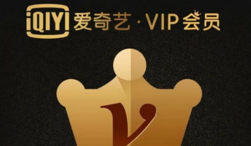 爱奇艺会员可以登录几个设备?爱奇艺vip可以几个人用?