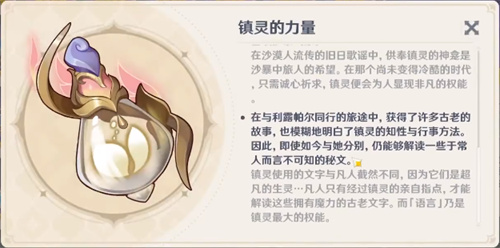 原神魔瓶镇灵满级多少级?原神魔瓶等级属性是什么?