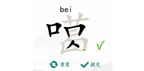 汉字找茬王噶找出20个字怎么过?噶找出20个字答案攻略