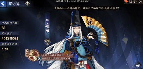 阴阳师伪月落在哪?阴阳师伪月落阵容搭配推荐