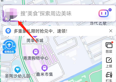 百度地图怎么查看打车记录?百度地图打车订单查看方法