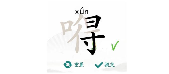 汉字找茬王嘚找出20个字怎么过?嘚找出20个字攻略